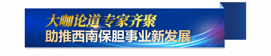 全国知名保胆专家齐聚：高规格、高水平保胆学术会议在四川结石病医院隆重召开！(图3)