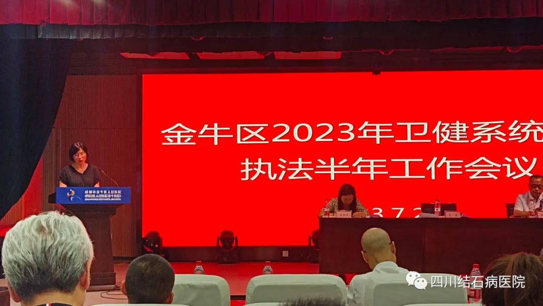 来了！医路奋进，2023年四川结石病医院大事记(图33)