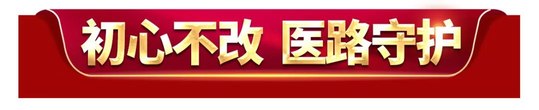 来了！医路奋进，2023年四川结石病医院大事记(图24)