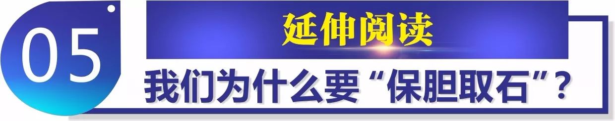 四川结石病医院追忆宗师：致敬中国保胆先驱张宝善教授(图8)