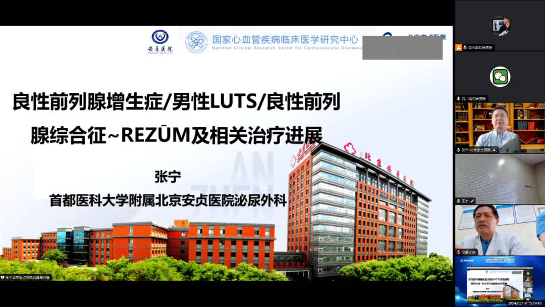 十余年前列腺增生患者跨越大半中国求医，终于在四川结石病医院完成瑞梦手术(图6)