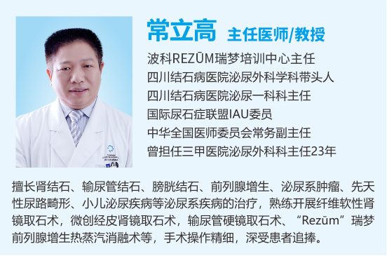 输尿管结石疼起来真要命！四川结石病医院专家教你正确防治方法！(图1)