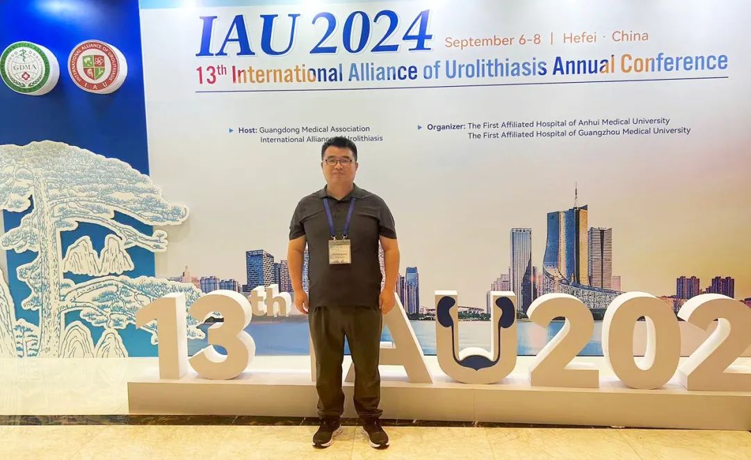 四川结石病医院孙剑鸿主任应邀参加第13届国际尿石症联盟IAU年会(图2) 四川结石病医院孙剑鸿主任应邀参加第13届国际尿石症联盟IAU年会(图2)