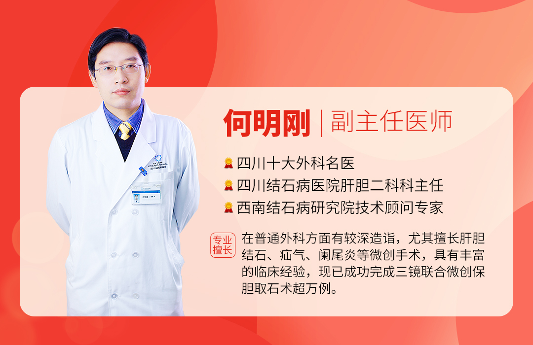 胆结石拖一拖无所谓?四川胆结石专家提醒及时就医!(图1) 胆结石拖一拖无所谓?四川胆结石专家提醒及时就医!(图1)