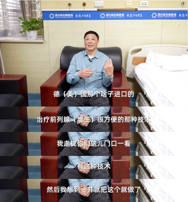 一次手术解决两大问题,他赠锦旗并盛赞:专业的人做专业的事(图2) 一次手术解决两大问题,他赠锦旗并盛赞:专业的人做专业的事(图2)