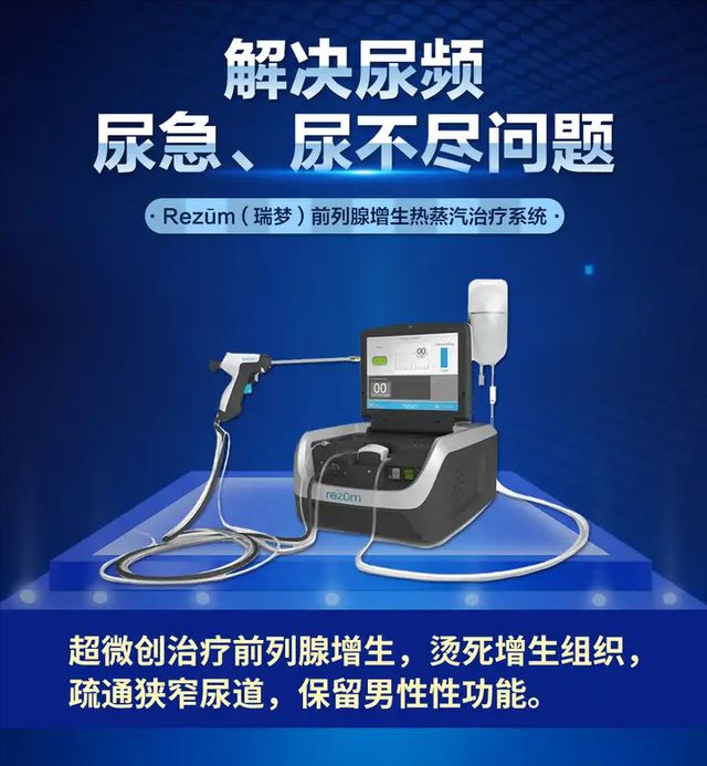 四川瑞梦热蒸汽案例:治疗前列腺增生仅需5分钟,获得患者高度肯定(图3) 四川瑞梦热蒸汽案例:治疗前列腺增生仅需5分钟,获得患者高度肯定(图3)