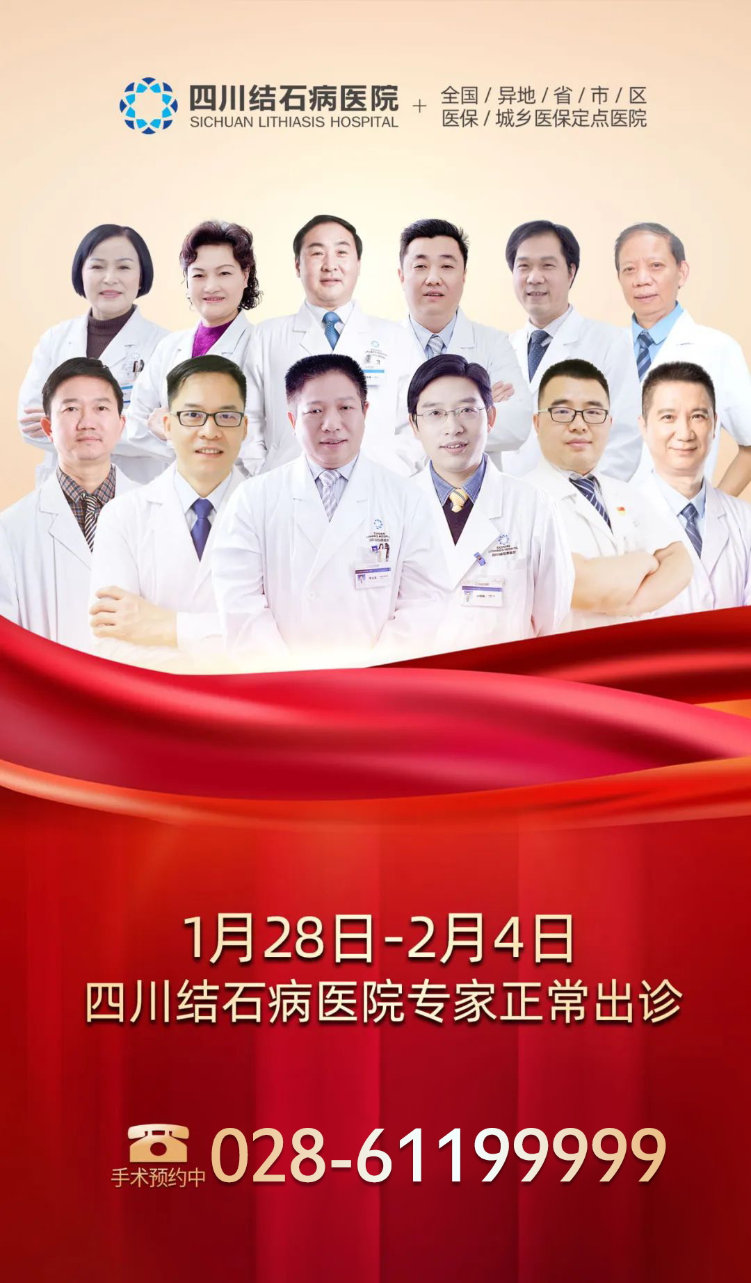 四川结石病医院医生提醒:记住这些“招数”,春节吃饭、打牌必备(图8) 四川结石病医院医生提醒:记住这些“招数”,春节吃饭、打牌必备(图8)