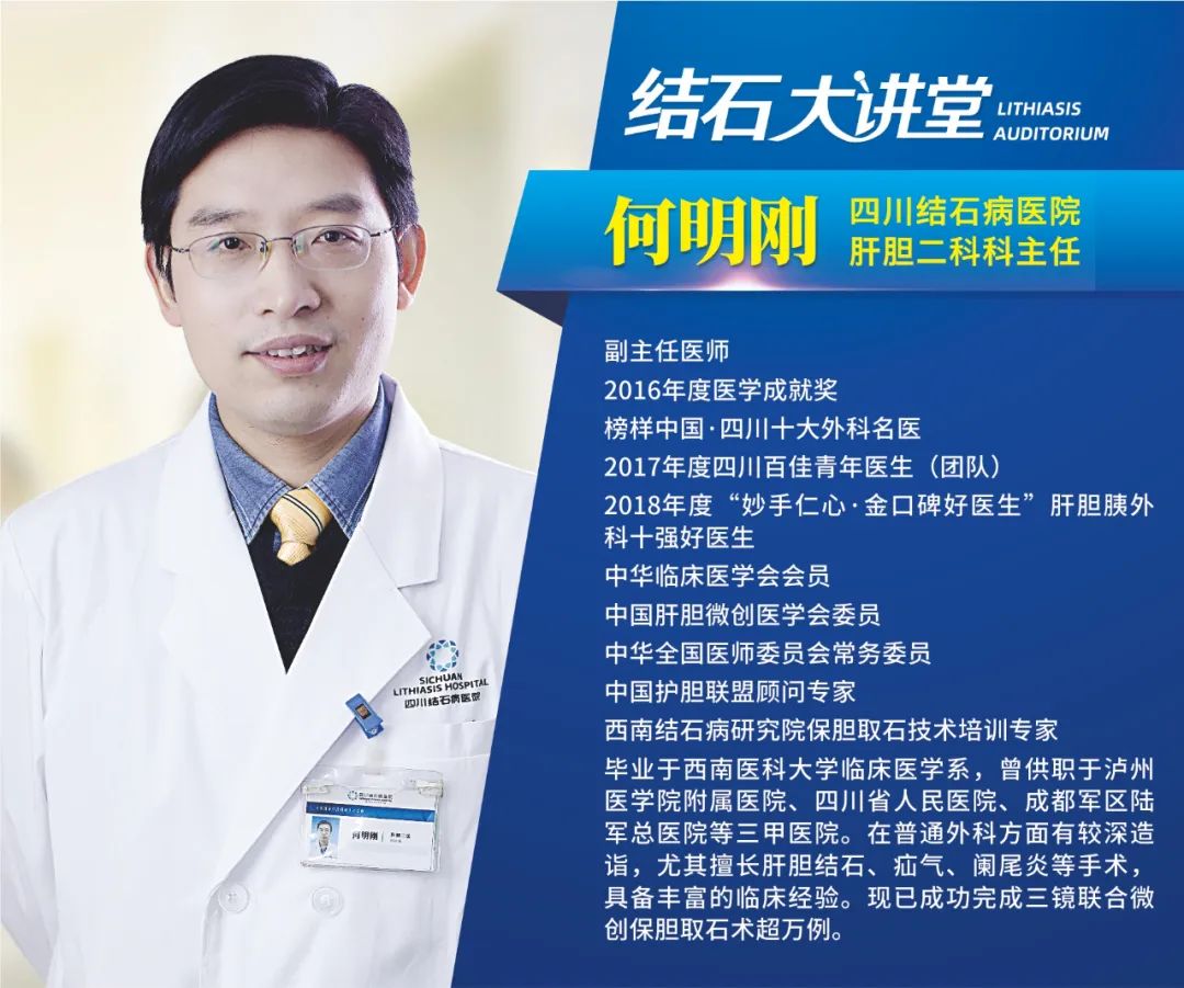 胆囊切除了,是不是就不会再长结石了?关于胆囊结石的真相在这里(图1) 胆囊切除了,是不是就不会再长结石了?关于胆囊结石的真相在这里(图1)