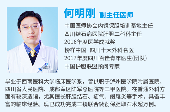 害怕手术、想吃药的胆结石病友,来看看这个患者的亲身经历「成都胆结石医院」(图4) 害怕手术、想吃药的胆结石病友,来看看这个患者的亲身经历「成都胆结石医院」(图4)