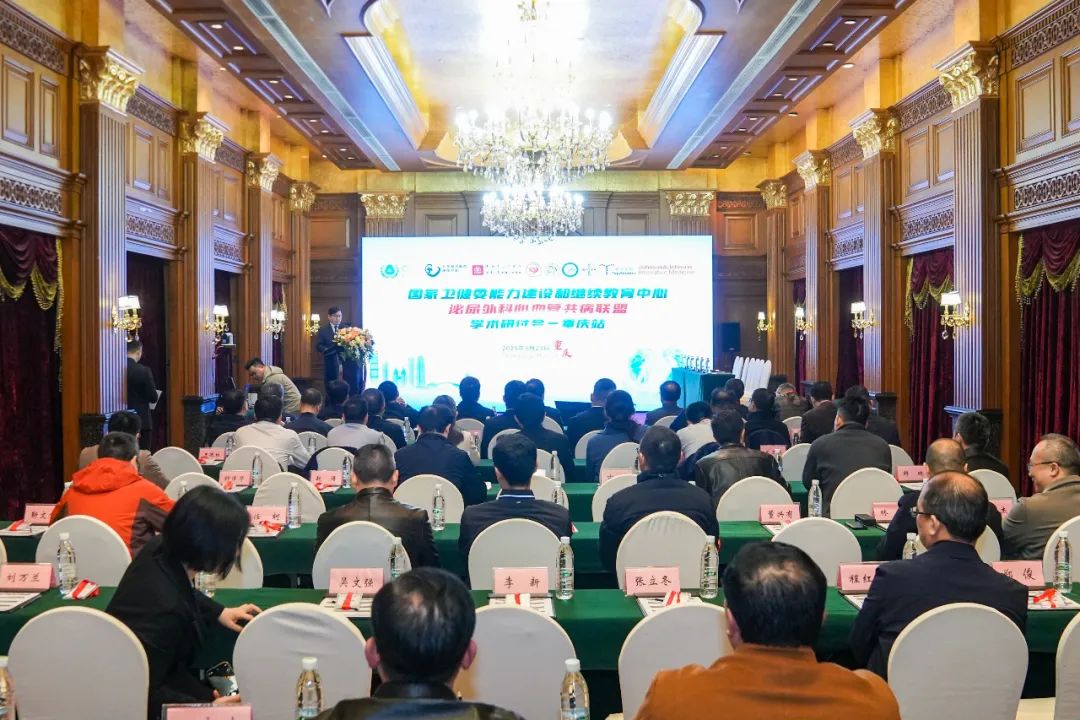 学术直击:四川结石病医院王力教授出席并主持卫健委国家级学术盛会(图2) 学术直击:四川结石病医院王力教授出席并主持卫健委国家级学术盛会(图2)