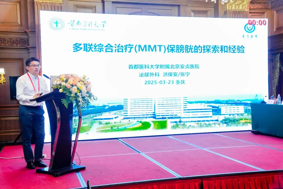 学术直击:四川结石病医院王力教授出席并主持卫健委国家级学术盛会(图3) 学术直击:四川结石病医院王力教授出席并主持卫健委国家级学术盛会(图3)