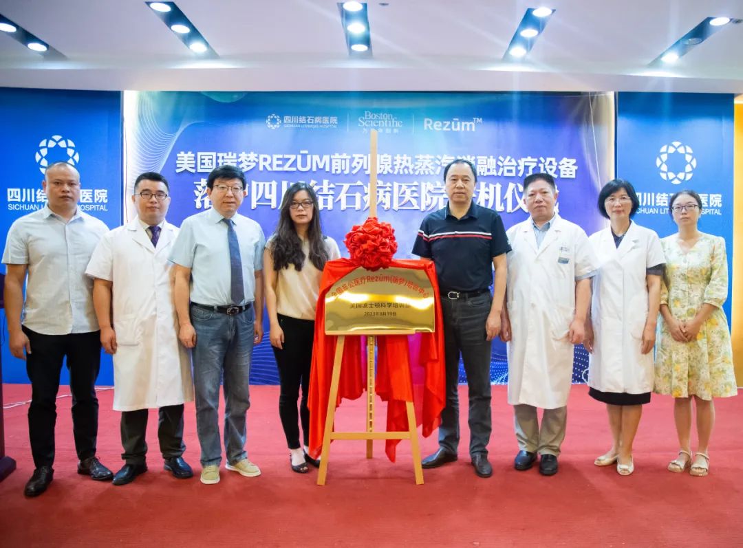 【成都瑞梦诊疗中心】新型超微创技术,5分钟解决高龄老人排尿困难(图1) 【成都瑞梦诊疗中心】新型超微创技术,5分钟解决高龄老人排尿困难(图1)