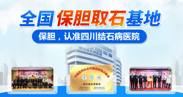 对话保胆者:你们的技术太牛了!伤口根本看不出来!【四川保胆取石医院】(图3) 对话保胆者:你们的技术太牛了!伤口根本看不出来!【四川保胆取石医院】(图3)