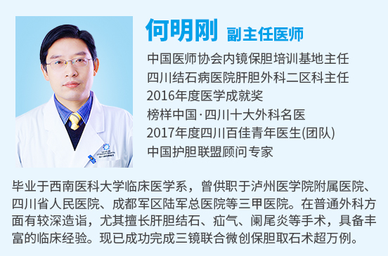 胆结石可以不管吗?四川胆结石医院专家提醒:当心小毛病拖成癌!(图1) 胆结石可以不管吗?四川胆结石医院专家提醒:当心小毛病拖成癌!(图1)