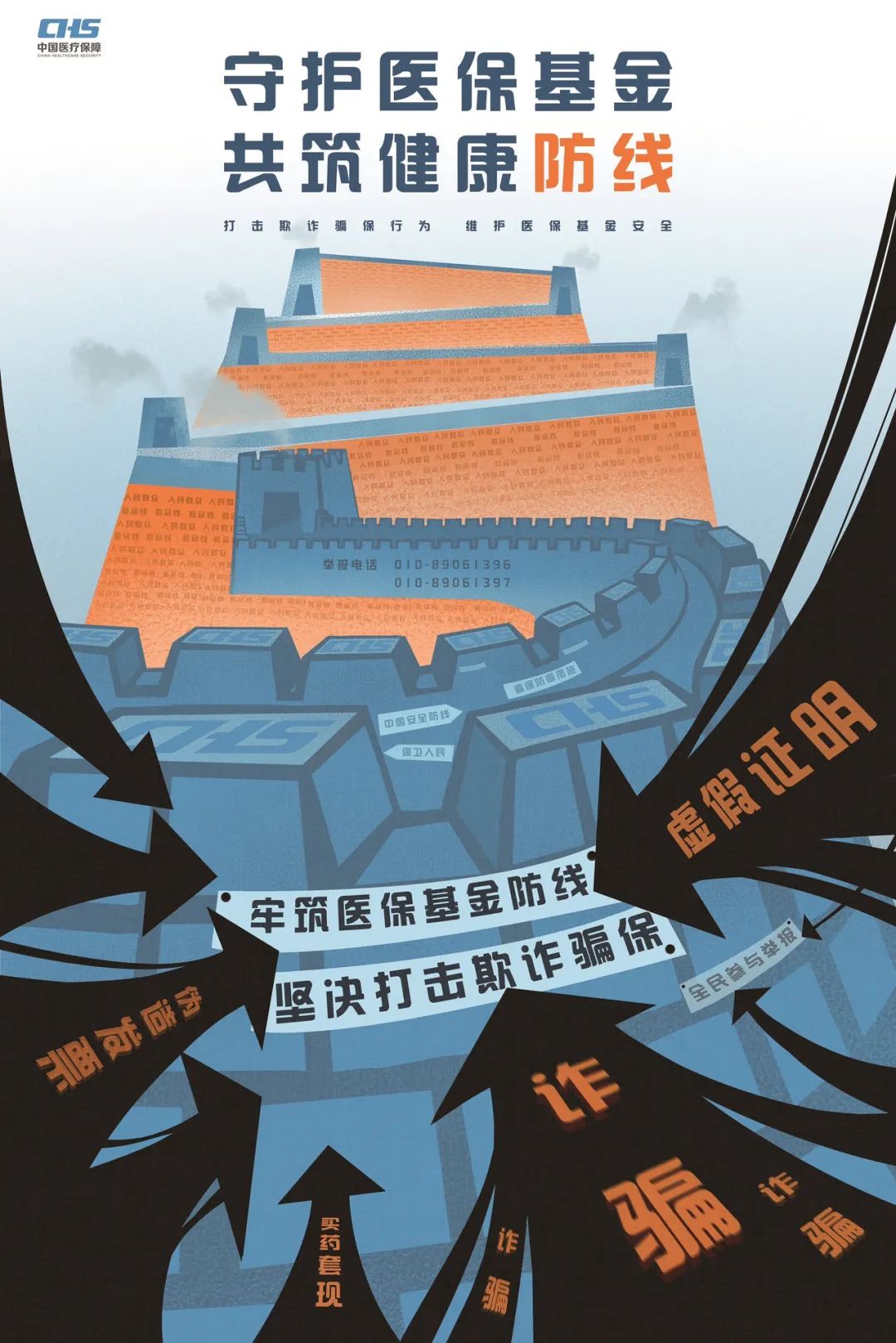 四川结石病医院：基金监管同参与 守好群众“救命钱”(图4)