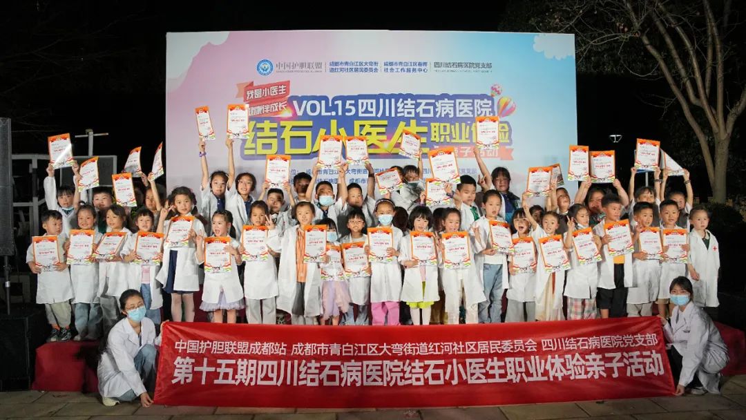 结石萌医上岗记:走进青白江红河社区,“医”起探秘结石!(图1) 结石萌医上岗记:走进青白江红河社区,“医”起探秘结石!(图1)