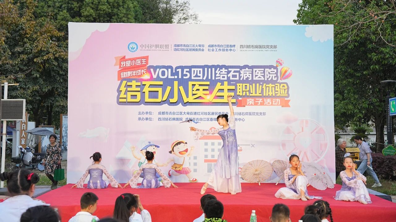 结石萌医上岗记：走进青白江红河社区，“医”起探秘结石！(图6)