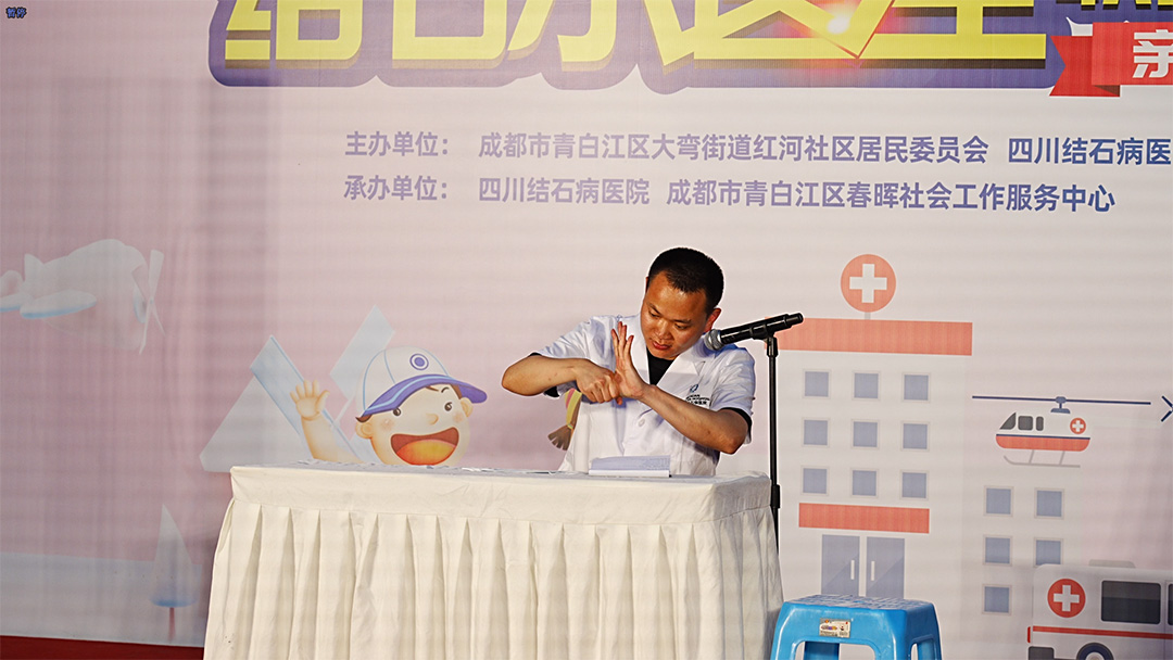 结石萌医上岗记：走进青白江红河社区，“医”起探秘结石！(图11)