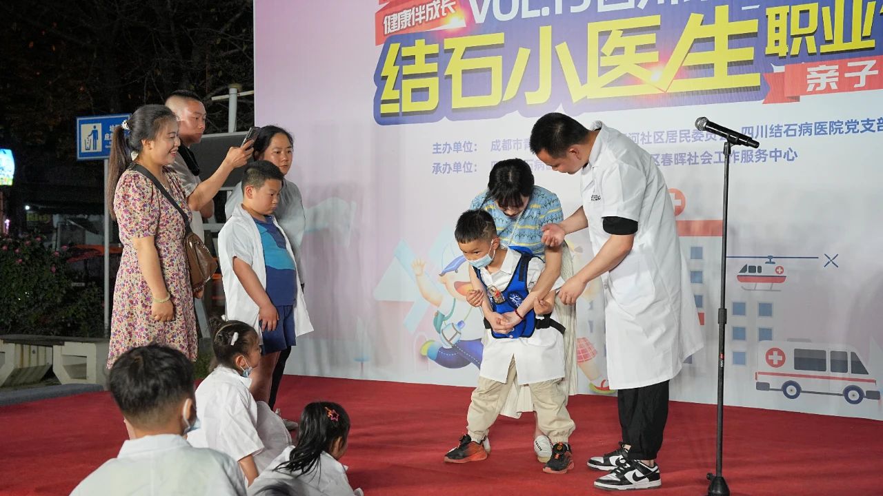 结石萌医上岗记：走进青白江红河社区，“医”起探秘结石！(图13)