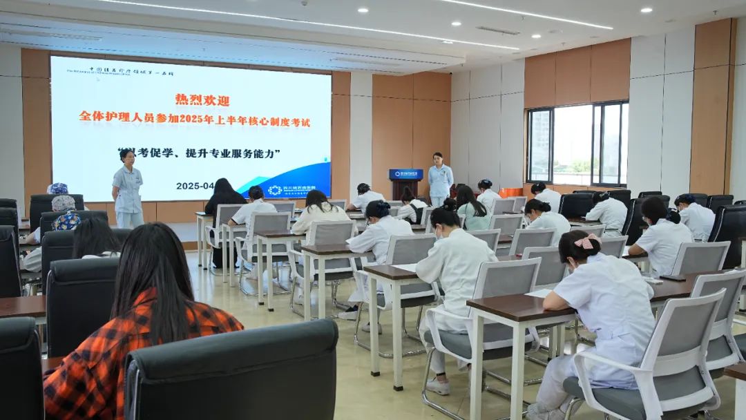 以考促学:四川结石病医院开展护理人员2025上半年“三基三严”理论考试(图2) 以考促学:四川结石病医院开展护理人员2025上半年“三基三严”理论考试(图2)