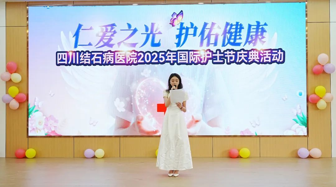南丁格尔精神绽放!这场护士节庆典,有温度更有力量【四川结石病专科医院】(图10) 南丁格尔精神绽放!这场护士节庆典,有温度更有力量【四川结石病专科医院】(图10)