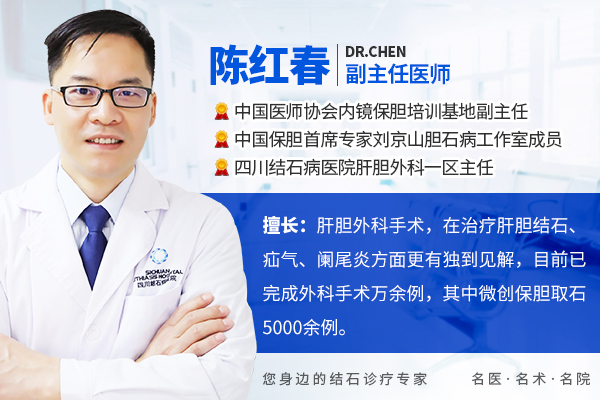 小石子，大隐患！专家提醒您：警惕胆道里的“不速之客”【成都胆结石治疗医院】(图1)