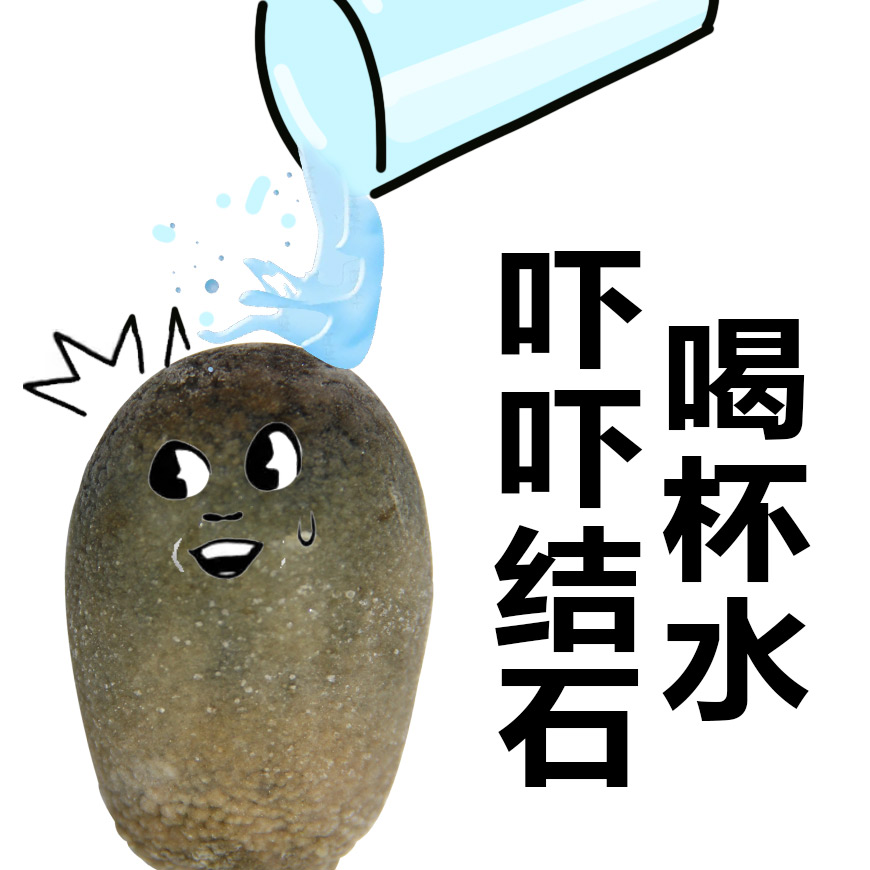 建议收藏！肾结石患者最关心的8大问题，一次性讲清楚！【四川肾结石专科医院】(图4)