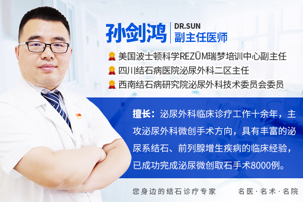 肾结石严重与否，别只看大小！专家：出现这些情况赶紧治【成都24小时碎石医院】(图1)