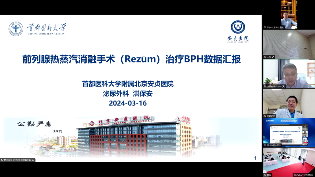 四川前列腺增生热消融医院：3分钟瑞梦手术 解决前列腺增生“男”题！(图7)