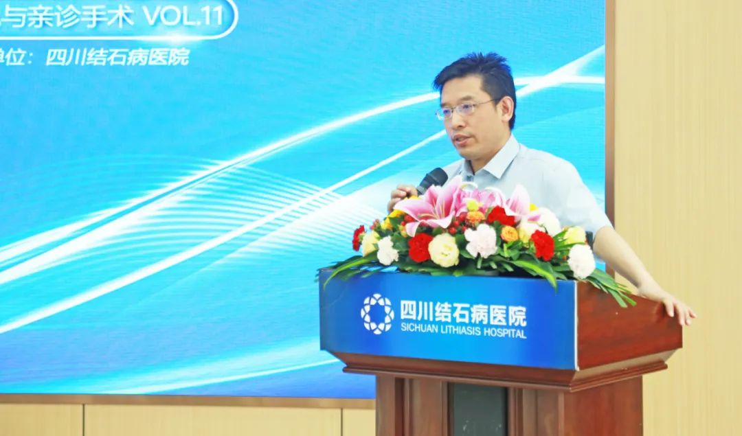 全国权威保胆专家齐聚四川结石病医院 共探“中国医师协会内镜保胆培训基地”高质量发展路径(图6)