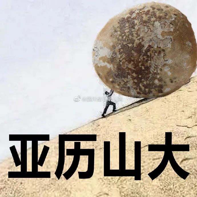 高发警惕！这种痛堪比生孩子，揭秘应对泌尿结石的急救技巧！【四川结石病医院】(图2)