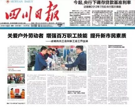 党旗引路:四川结石病医院这个“家”,为蓉城劳动者筑起红色驿站(图3) 党旗引路:四川结石病医院这个“家”,为蓉城劳动者筑起红色驿站(图3)