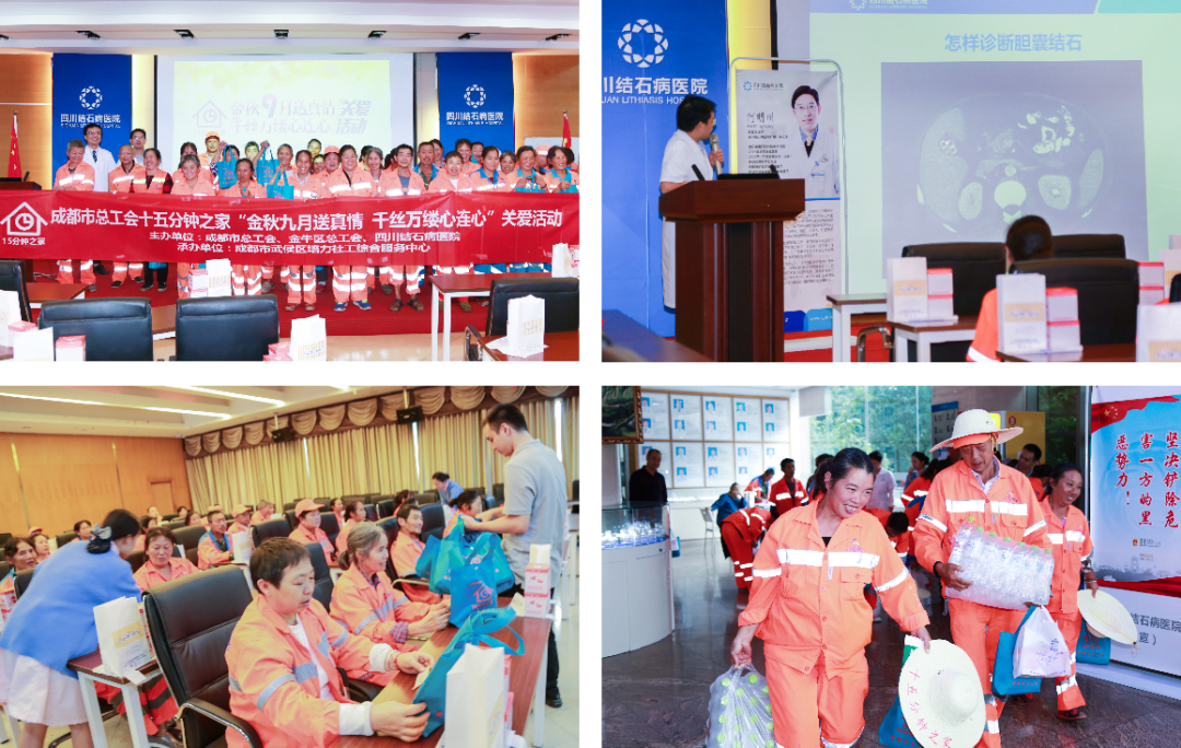 党旗引路:四川结石病医院这个“家”,为蓉城劳动者筑起红色驿站(图6) 党旗引路:四川结石病医院这个“家”,为蓉城劳动者筑起红色驿站(图6)