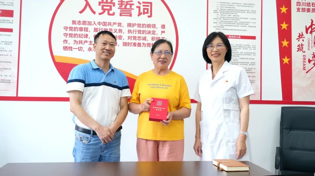 光荣在党50年!成都市街道党工委为四川结石病医院老党员授章(图2) 光荣在党50年!成都市街道党工委为四川结石病医院老党员授章(图2)