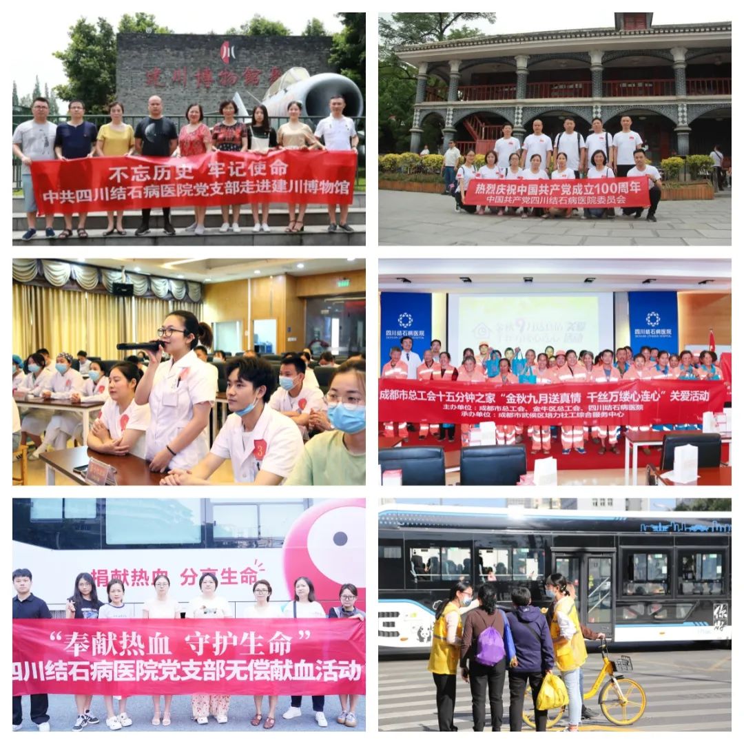 光荣在党50年!成都市街道党工委为四川结石病医院老党员授章(图5) 光荣在党50年!成都市街道党工委为四川结石病医院老党员授章(图5)