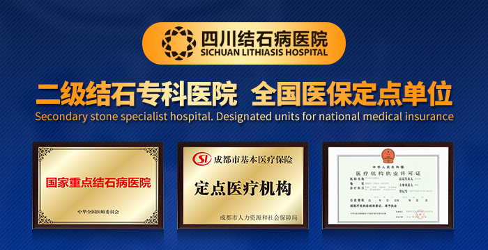 肾结石治疗:体外碎石和手术取石怎么选?专家一次性说清楚【成都肾结石治疗医院】(图7) 肾结石治疗:体外碎石和手术取石怎么选?专家一次性说清楚【成都肾结石治疗医院】(图7)