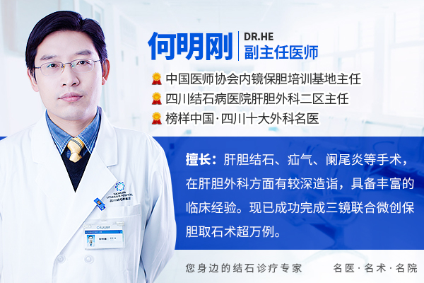 保胆取石术后科学养护指南:注意这几点,守护你的胆囊健康!【四川胆结石医院 】(图1) 保胆取石术后科学养护指南:注意这几点,守护你的胆囊健康!【四川胆结石医院 】(图1)