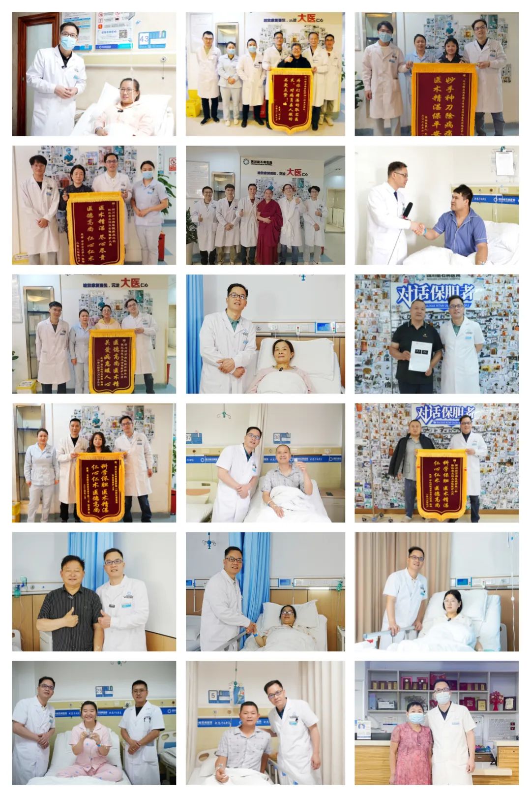 喜报!患者心目中的“保胆卫士”,我院陈红春主任荣膺卫健局“优秀医师(图7) 喜报!患者心目中的“保胆卫士”,我院陈红春主任荣膺卫健局“优秀医师(图7)