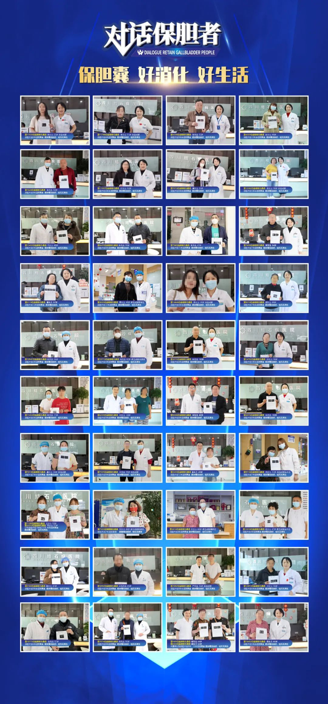 胆囊健康科普宣传周:犹豫“切胆”还是“保胆”?看完就不纠结了!【成都保胆取石医院】(图7) 胆囊健康科普宣传周:犹豫“切胆”还是“保胆”?看完就不纠结了!【成都保胆取石医院】(图7)