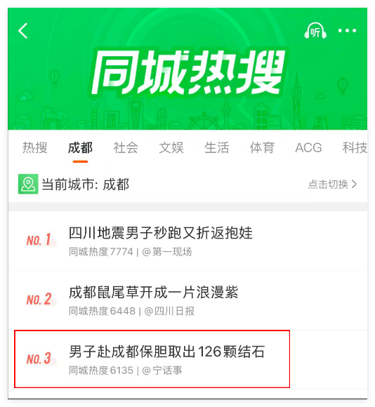 126颗结石藏胆囊!杭州男子赴川保胆手术登热搜,这些风险别忽视(图1) 126颗结石藏胆囊!杭州男子赴川保胆手术登热搜,这些风险别忽视(图1)