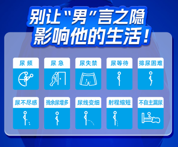 瑞梦3分钟解除“前腺”危机:以科技“蒸”功夫守护银龄安康丨四川瑞梦诊疗中心(图2) 瑞梦3分钟解除“前腺”危机:以科技“蒸”功夫守护银龄安康丨四川瑞梦诊疗中心(图2)