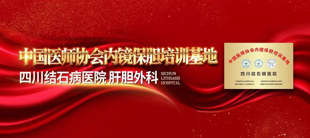 四川结石病医院超微创无管化技术立新功：千里房车求医，高危患者获新生！(图6)