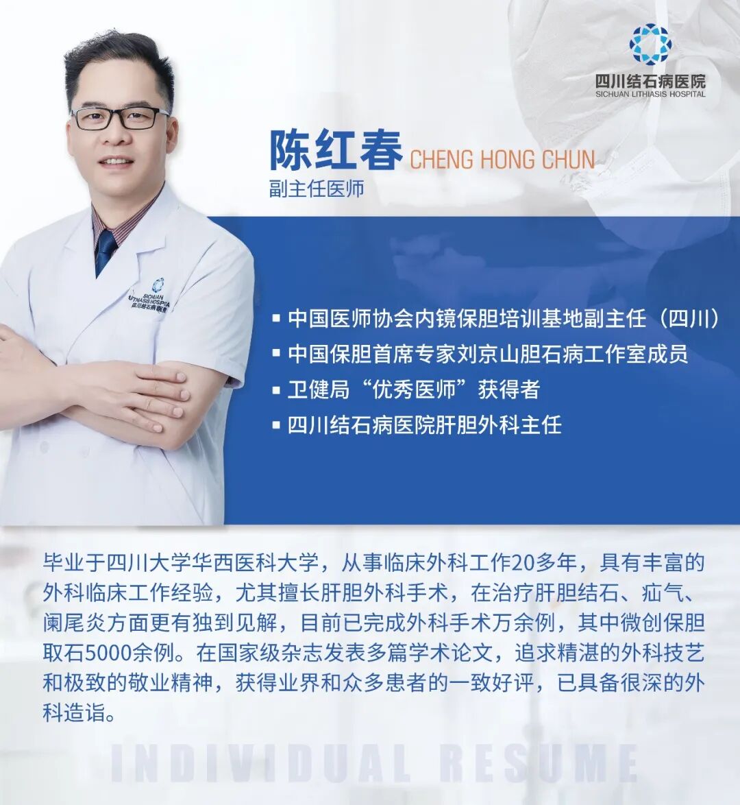 春季护胆指南：别让“小石头”搅了你的踏青计划！四川结石病医院(图2)