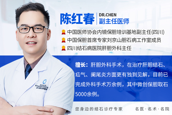 查出胆结石，先别急着切！只看这个指标，就能决定能否保胆 | 四川结石病医院(图1)